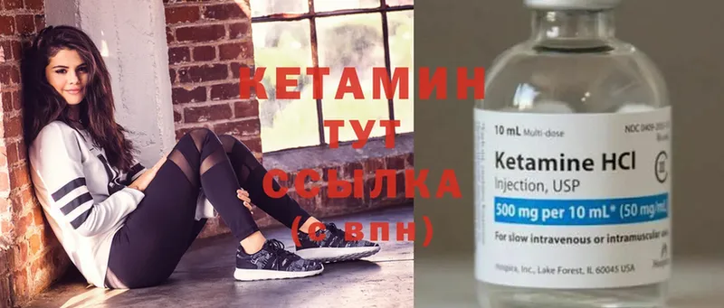 хочу наркоту  blacksprut вход  Кетамин ketamine  Ильский 