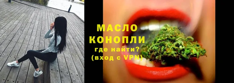 ТГК THC oil  Ильский 